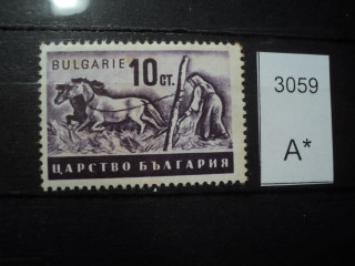 Фото марки Болгария 1941г *