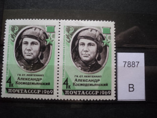 Фото марки СССР 1969г Зеленая капля ниже уха шапки 1-м **