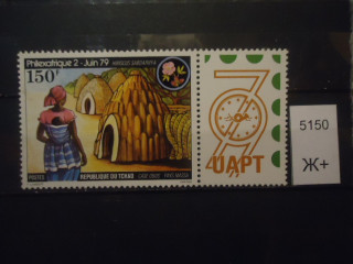 Фото марки Чад 1979г с купоном *