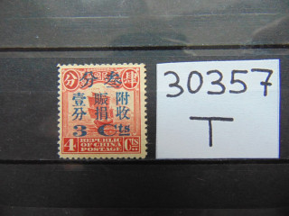 Фото марки Китай 1920г *