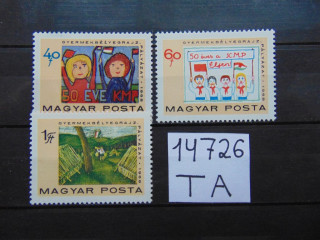 Фото марки Венгрия серия 1968г **