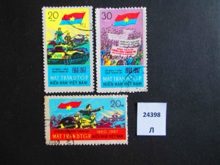Фото марки Вьетнам 1967г серия