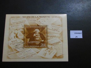 Фото марки Румыния 1962г блок