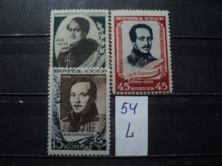 Фото марки СССР серия 1931-40гг №714-16 **