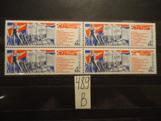 Фото марки СССР 1971г квартблок *