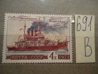 Фото марки СССР 1972г **