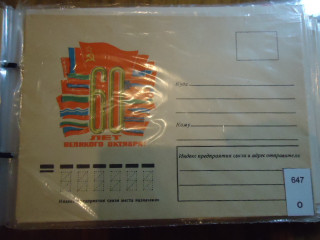 Фото марки СССР конверт **