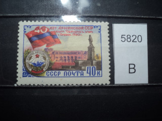 Фото марки СССР 1960г **