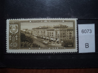 Фото марки СССР 1950-60гг *