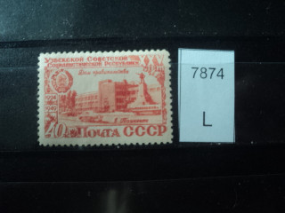 Фото марки СССР 1950г тип 1 **