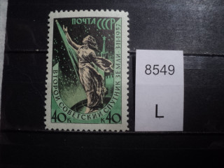 Фото марки СССР 1957г Л 12,5 **