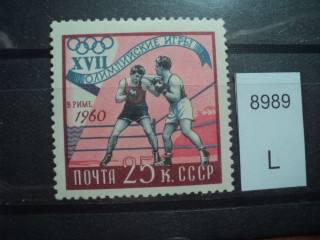Фото марки СССР 1959-60гг *