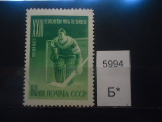 Фото марки СССР 1957г *