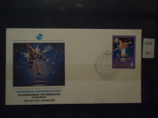 Фото марки СССР 1978г конверт