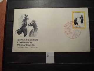 Фото марки Япония конверт FDC