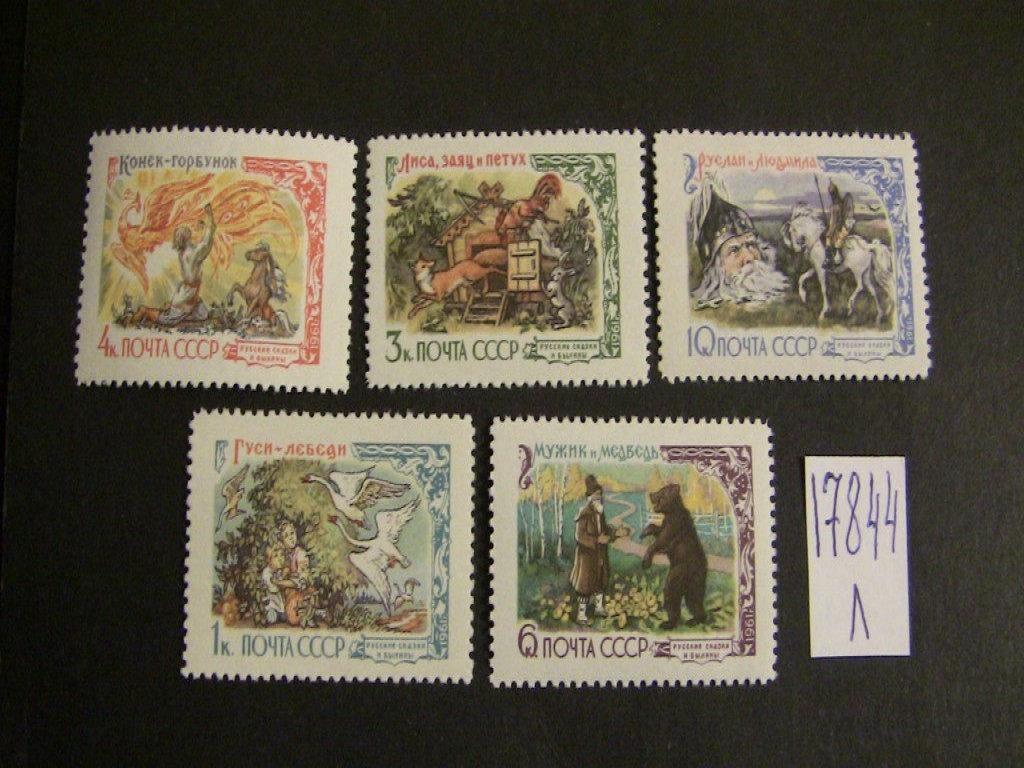 Как узнать стоимость почтовой марки по фотографии