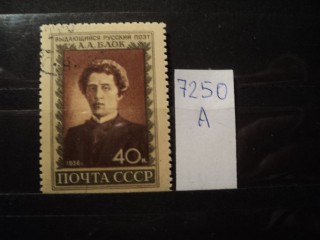 Фото марки СССР 1950-60гг