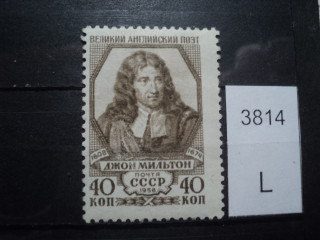 Фото марки СССР 1958г *