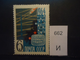 Фото марки СССР 1963г **