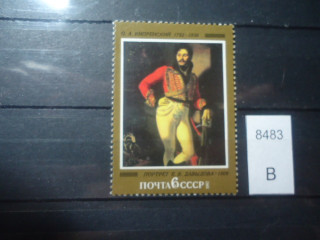 Фото марки СССР 1982г Кружок с белым ободком в левом нижнем углу **