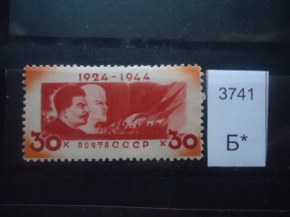 Фото марки СССР 1944г *