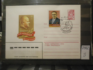 Фото марки СССР 1982г конверт СГ