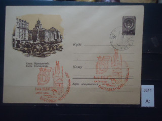 Фото марки СССР 1960г конверт со спецгашением