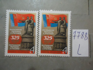 Фото марки СССР 1979г (смещение красного и золотистого цвета на фигурах) **
