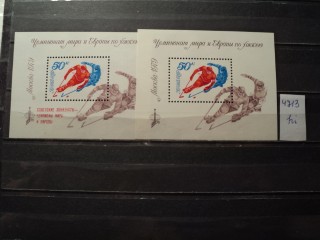Фото марки СССР блоки 1979г *