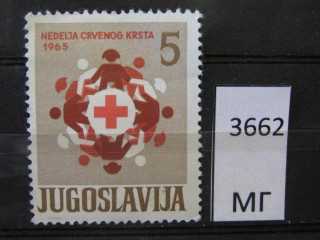 Фото марки Югославия 1965г *