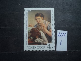 Фото марки СССР 1967г **