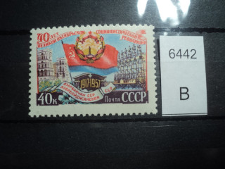 Фото марки СССР 1957г **