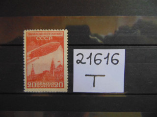 Фото марки СССР 1931г *