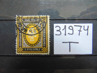 Фото марки Российская Империя X 1902г