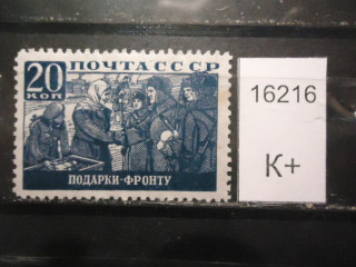 Фото марки СССР 1942г (к 1200)