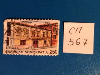 Фото марки Греция 1990г