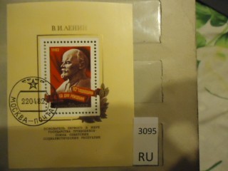 Фото марки Россия 1992г блок