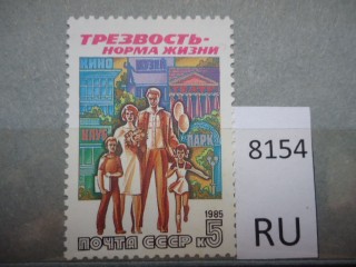 Фото марки СССР 1960-80гг **