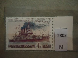 Фото марки СССР 1972г **