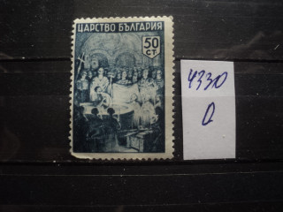 Фото марки Царство Болгарское 1942г *
