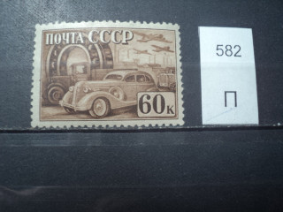 Фото марки CCCР 1941г *