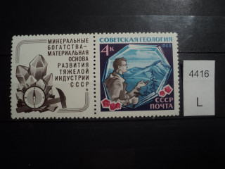 Фото марки СССР 1968г **