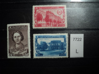 Фото марки СССР серия 1950г **