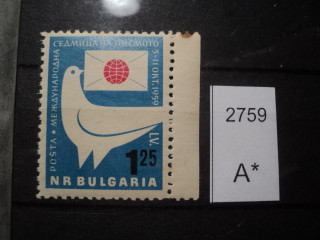 Фото марки Болгария 1959г *
