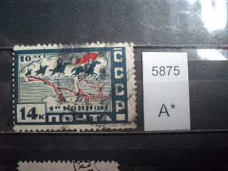 Фото марки СССР 1930г