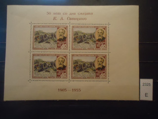 Фото марки СССР 1955г блок Розовая бумага **