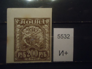 Фото марки РСФСР 1921-22гг *
