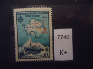 Фото марки СССР 1956г (к 120) **