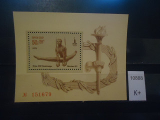 Фото марки СССР 1979г блок **