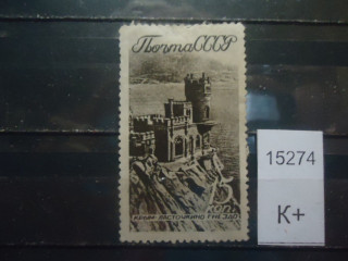 Фото марки СССР 1938г (к 400) *